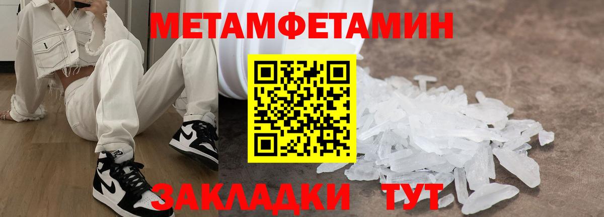 АМФЕТАМИН 97% Санкт-Петербург