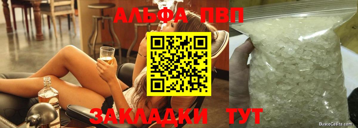 А ПВП Crystall Санкт-Петербург
