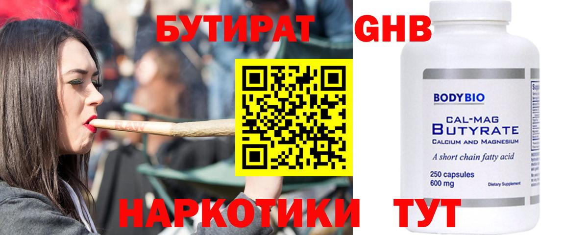 Бутират бутик  Вход с VPN  Санкт-Петербург 