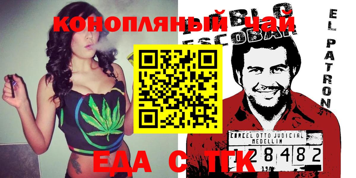 Санкт-Петербург  Canna-Cookies марихуана  Вход с VPN 
