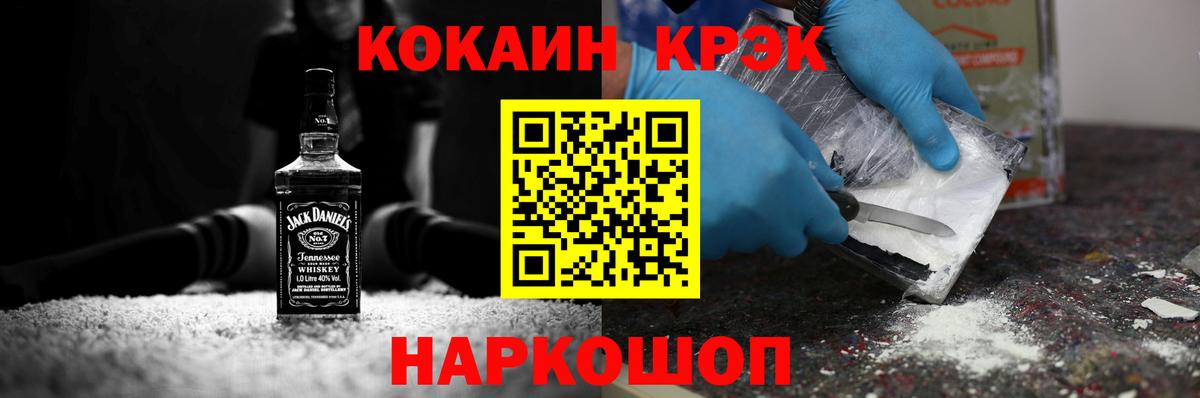 Санкт-Петербург  COCAIN  Вход с VPN  КОКАИН FishScale 