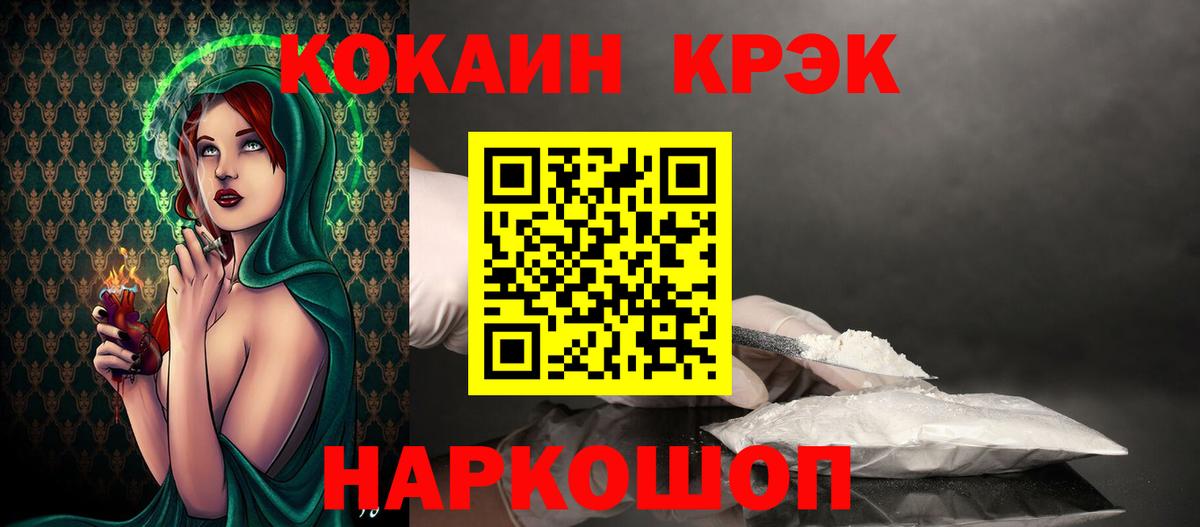 Кокаин 99% Санкт-Петербург