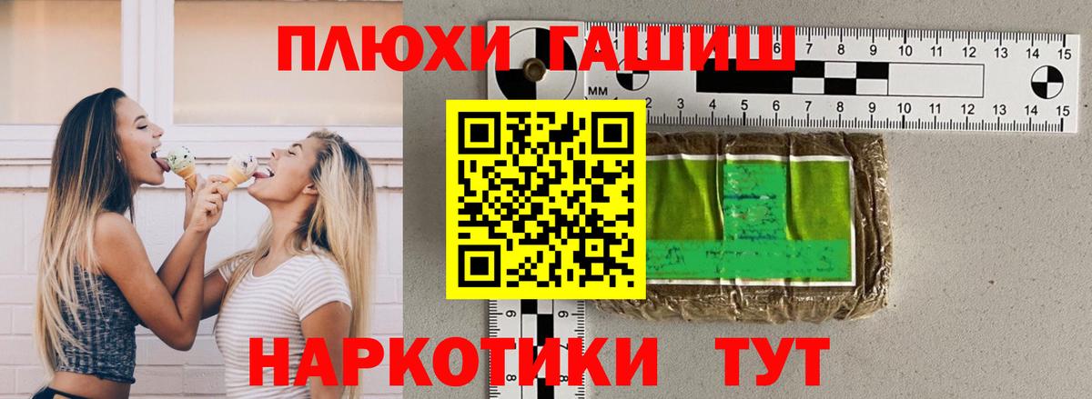 Гашиш хэш  Гашиш Cannabis  где можно купить   Вход с VPN  Санкт-Петербург 