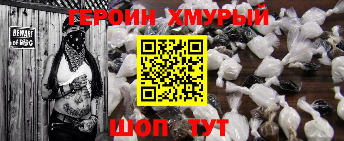 ГЕРОИН VHQ  Вход с VPN  Санкт-Петербург 