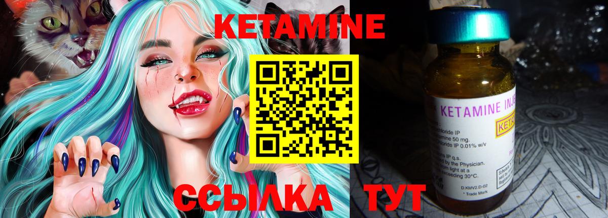 Кетамин ketamine Санкт-Петербург