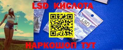 марки lsd Севастополь