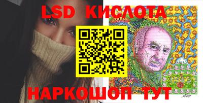 марки lsd Севастополь