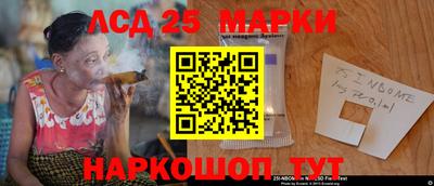 марки lsd Севастополь