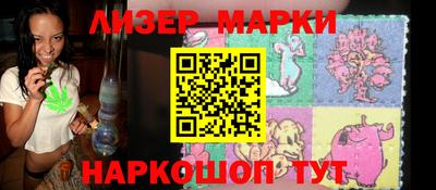 марки lsd Севастополь