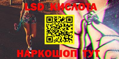 марки lsd Севастополь