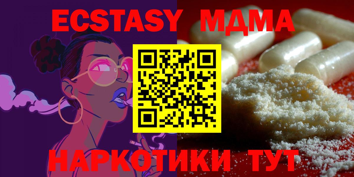 Санкт-Петербург  МДМА  Вход с VPN  MDMA VHQ 