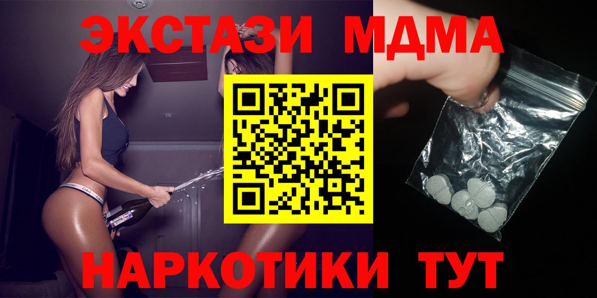 МДМА Molly Санкт-Петербург