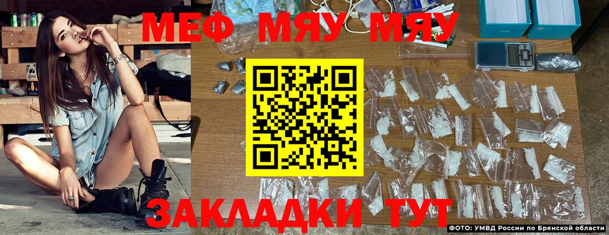 Меф мяу мяу мука Санкт-Петербург