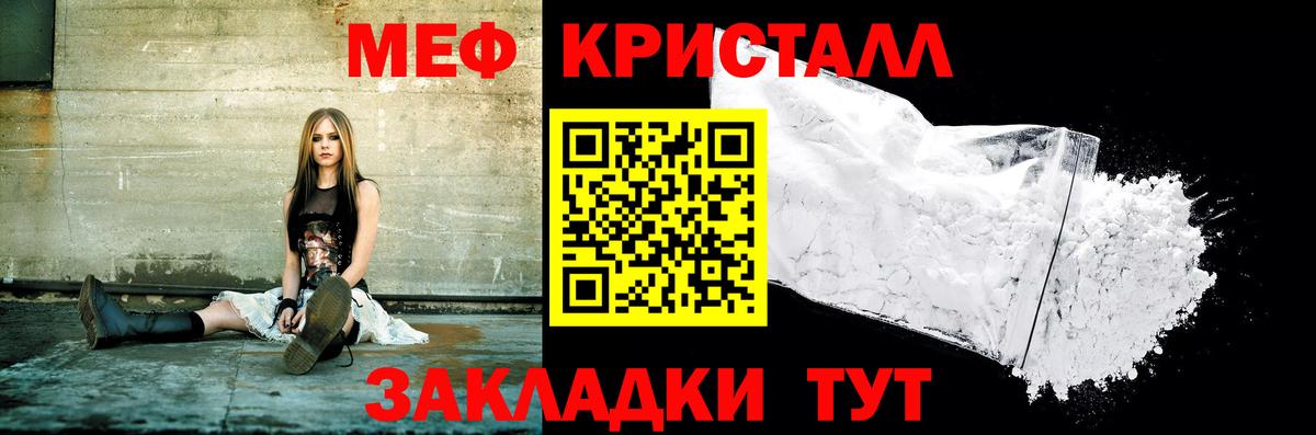 Санкт-Петербург  Мефедрон мука  Вход с VPN  МЕФ  Меф VHQ 