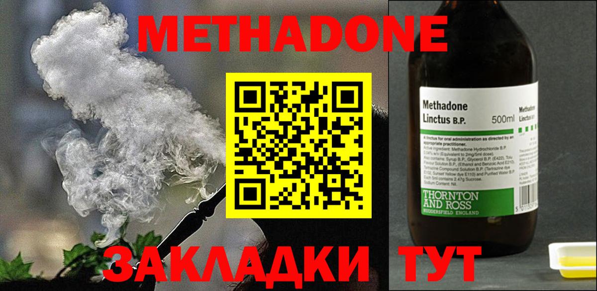 МЕТАДОН мёд  Вход с VPN  Санкт-Петербург 