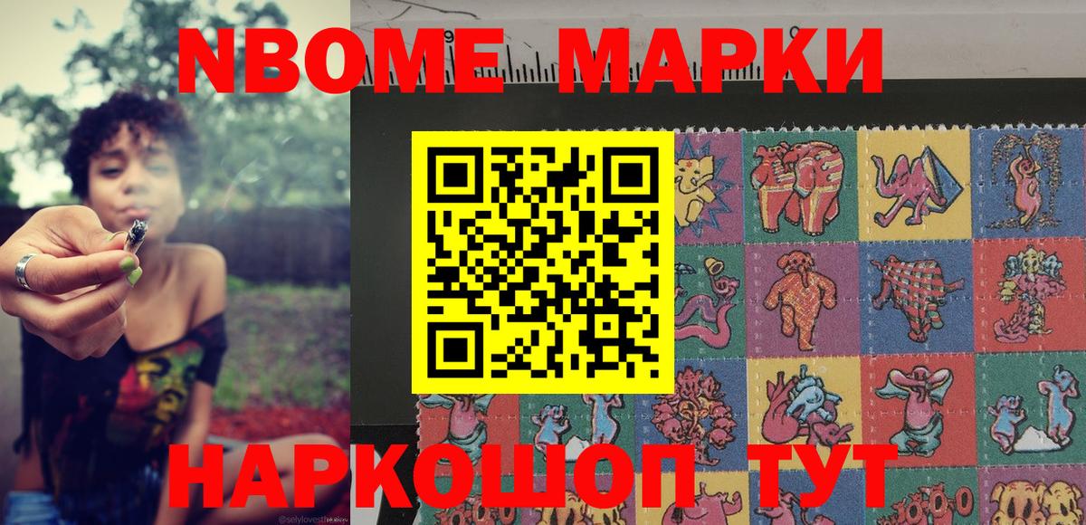 Марки N-bome 1,5мг  Наркотические марки  Санкт-Петербург  Марки N-bome 1,5мг  Вход с VPN 