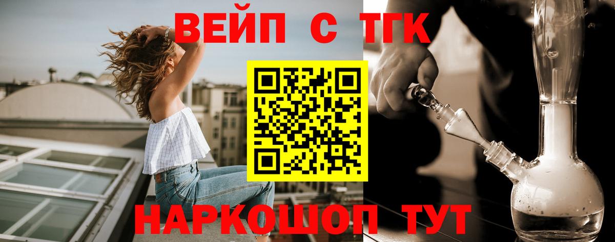 ТГК вейп Санкт-Петербург
