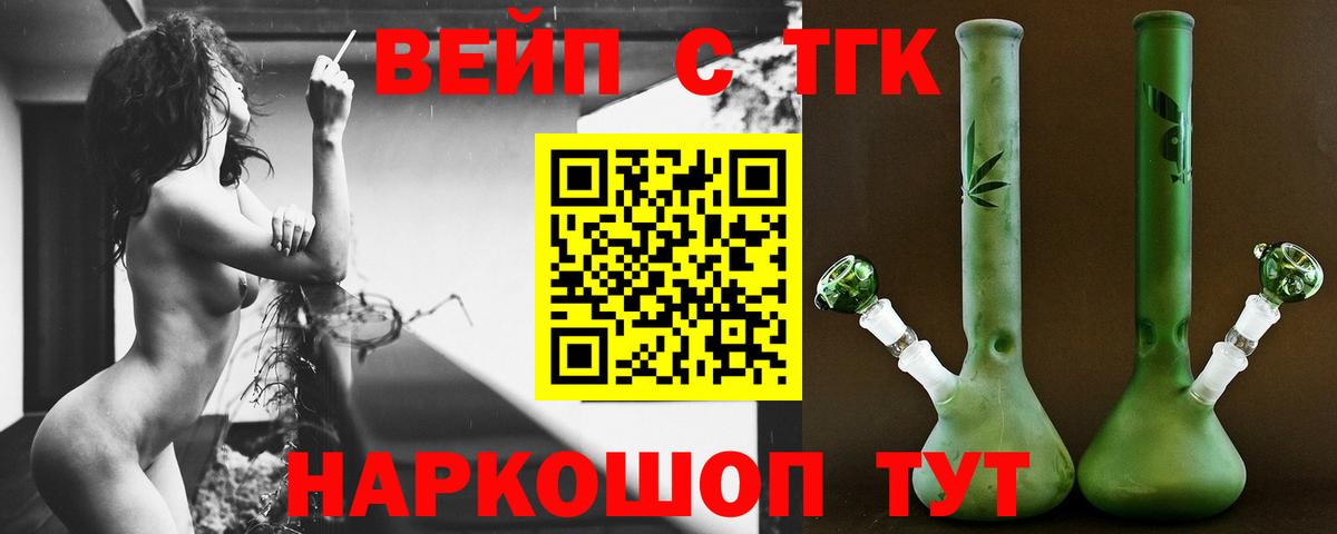 Санкт-Петербург  Дистиллят ТГК концентрат  Вход с VPN  Дистиллят ТГК вейп с тгк 